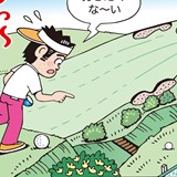 ティショットが谷底へ!セーフだが打ち直ししたい…はアリ?/ルールQ&A