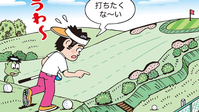 セーフでも打ち直せる？