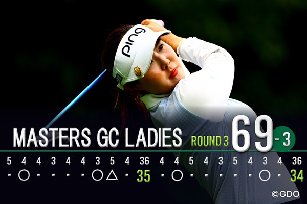 2026年 NOBUTAGROUPマスターズGCレディース 3日目 高野愛姫 「69」でプレーした