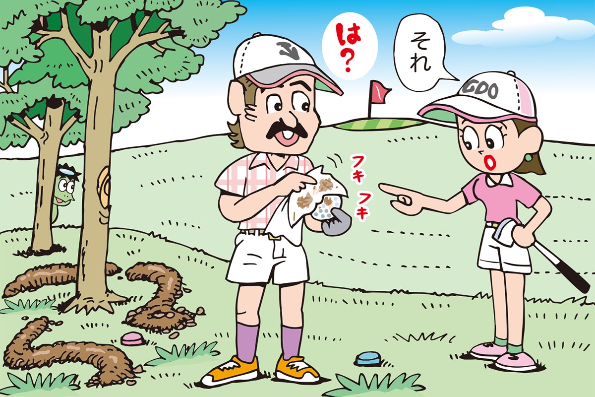 モグラ塚の救済でボールを拭いたが…いいんだっけ？／ルールQ&A