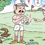 モグラ塚の救済でボールを拭いたが…いいんだっけ?/ルールQ&A