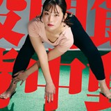 胸を開いて天井タッチ!股関節と肩甲骨を同時に広げるスーパーストレッチ/身体のゆがみリセット Vol.4