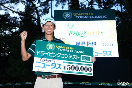 2026年 バンテリン東海クラシック 3日目 星野陸也