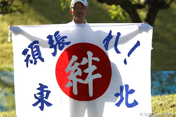 2011年 ミヤギテレビ杯ダンロップ女子オープンゴルフトーナメント 初日 横断幕