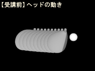 松沼さんヘッド挙動受講前 