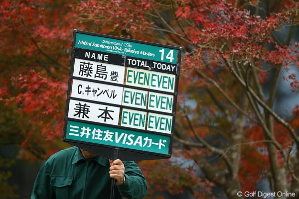 2011年 三井住友VISA太平洋マスターズ 初日 スコアボード