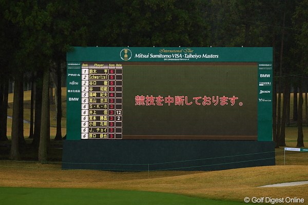 2011年  三井住友VISA太平洋マスターズ  2日目  リーダーズボード