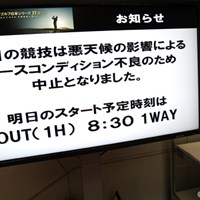クラブハウス内にも中止のお知らせ 2011年 ゴルフ日本シリーズJTカップ 3日目 お知らせ
