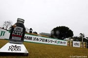 2011年 ゴルフ日本シリーズJTカップ 3日目 ティマーク