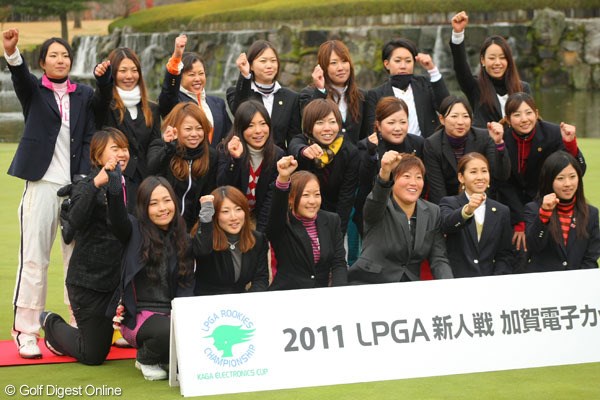 2011年 LPGA新人戦 加賀電子カップ 最終日 83期生 来シーズンは2011年のプロテストに合格した20名の選手が加わり、女子ツアーを大いに盛り上げる