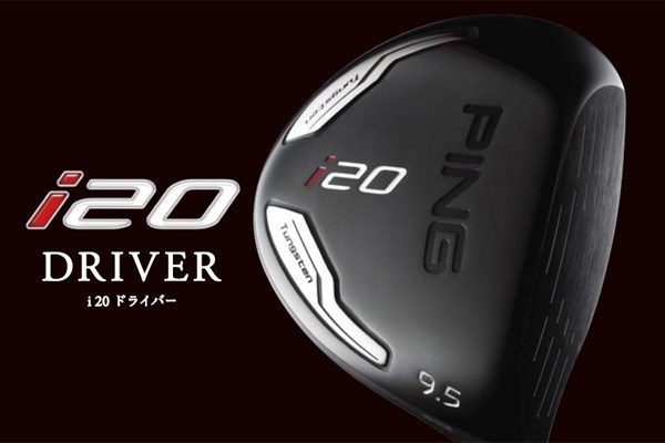アスリート志向にピン『i20』シリーズ