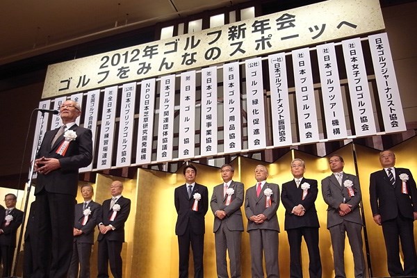 2012年 ゴルフ新年会 安西孝之JGA会長 17団体を代表して安西孝之JGA会長が新年の挨拶を行った