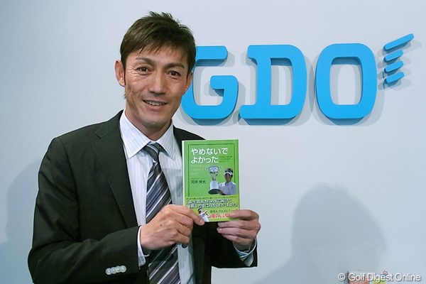 2012年 河井博大 来社 ゴルフウェアから一変、スーツ姿に身を包み、自身が出版した本のPRにGDOを訪れた河井博大プロ