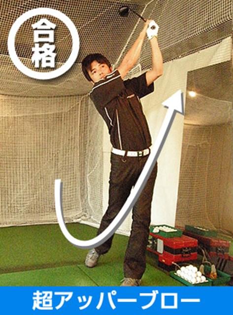 飛距離upのかちあげアッパーブロー スイングを作る Gdo ゴルフレッスン 練習