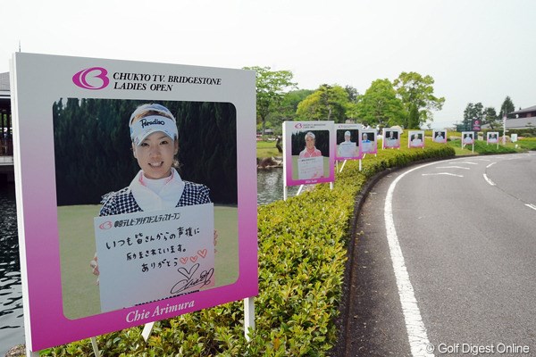 2012年 中京テレビ・ブリヂストンレディスオープン 事前情報 看板