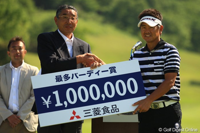 賞金だけでなく、最多バーディ賞もゲットです。 2012年 ダイヤモンドカップゴルフ 最終日 藤田寛之