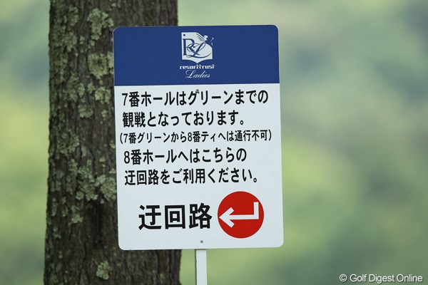 2012年 リゾートトラストレディス 事前 看板
