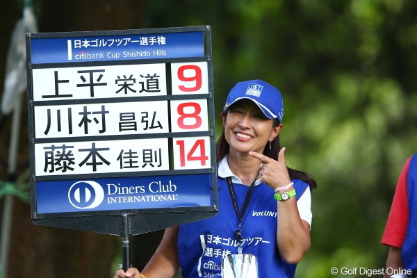 2012年 日本ゴルフツアー選手権 Citibank Cup Shishido Hills 最終日 ボランティア もう藤本プロで決まりかなっ？