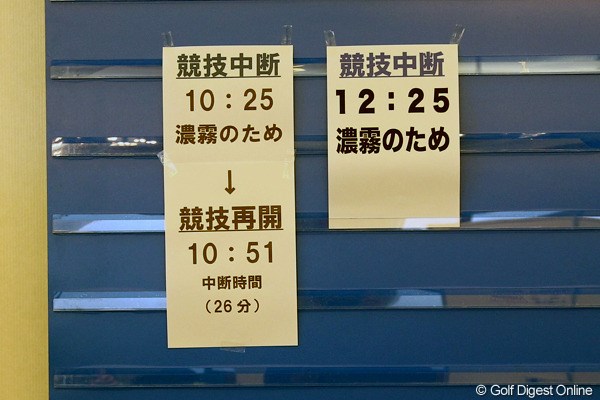 2012年 スタンレーレディスゴルフトーナメント 初日 告知