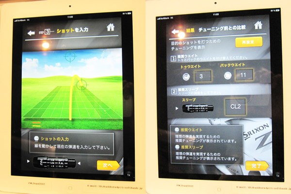 持ち球を活かして飛ばす「スリクソン Z」 ～ドライバー・FW編～ NO.4