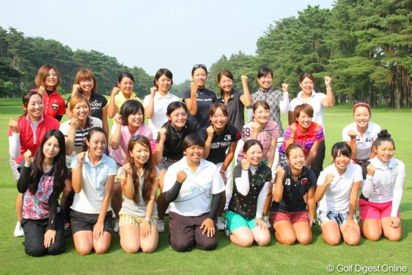 2012年 LPGAプロテスト 合格者集合撮影 2012年は18位タイまでの24選手が合格。涙と笑顔の熱い3日間は幕を閉じた。