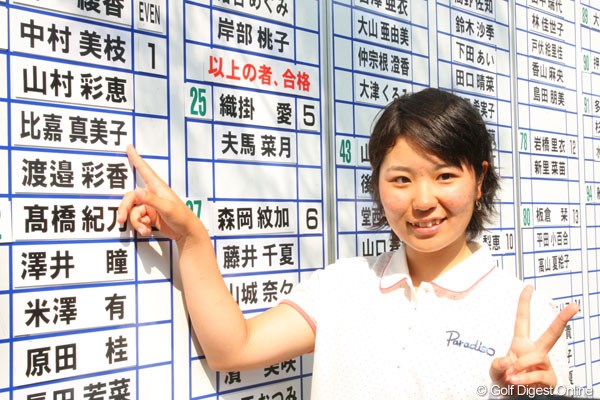 2012年 LPGAプロテスト 比嘉真美子