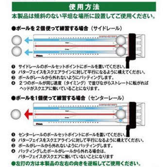 3レールチェッカー