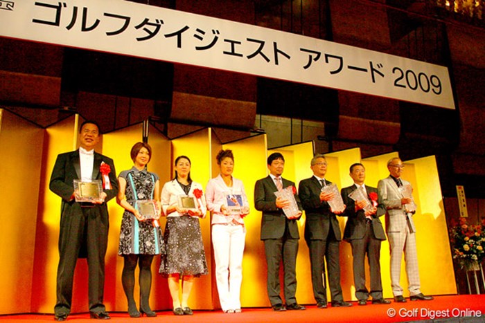 「ゴルフダイジェストアワード2009」授賞式が開催！ 青山薫、古閑美保らが出席した 「ゴルフダイジェストアワード2009」受賞者