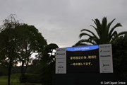 2012年 関西オープンゴルフ選手権競技 3日目 掲示板