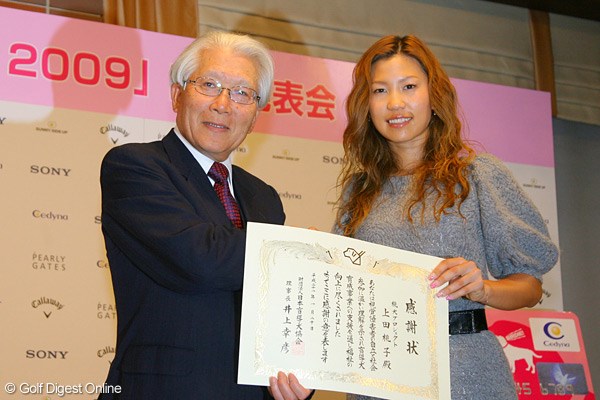 日本盲導犬協会の井上理事長から感謝状を渡される上田