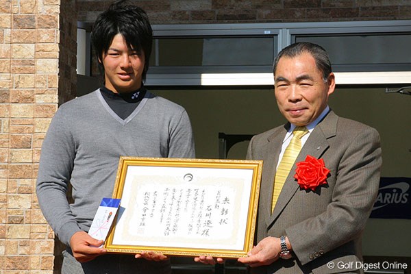 地元松伏町に多額の寄付をした石川遼が会田町長から表彰状を受け取った