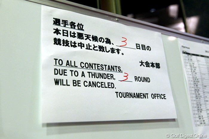 選手用に貼り出された3R中止の案内 2012年 TOSHIN GOLF TOURNAMENT IN 涼仙 3日目 掲示板