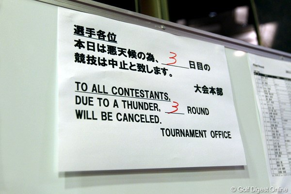 2012年 TOSHIN GOLF TOURNAMENT IN 涼仙 3日目 掲示板