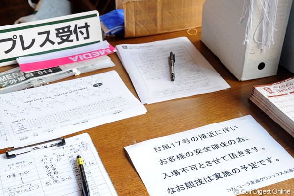 2012年 コカ・コーラ東海クラシック 最終日  無観客試合1