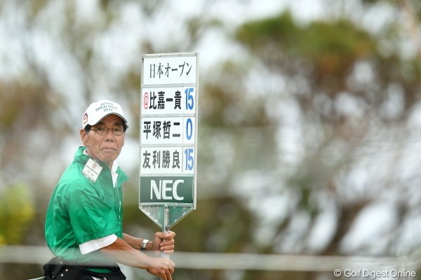 2012年 日本オープンゴルフ選手権競技 2日目  スコアボード この三人のスコア、なんかすごい。