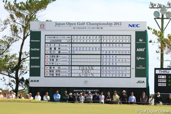 2012年 日本オープンゴルフ選手権競技 2日目  リーダーズボード なんかこの“THANK YOU A・O・N”ってなんか引退しちゃうみたいで変だと思う。