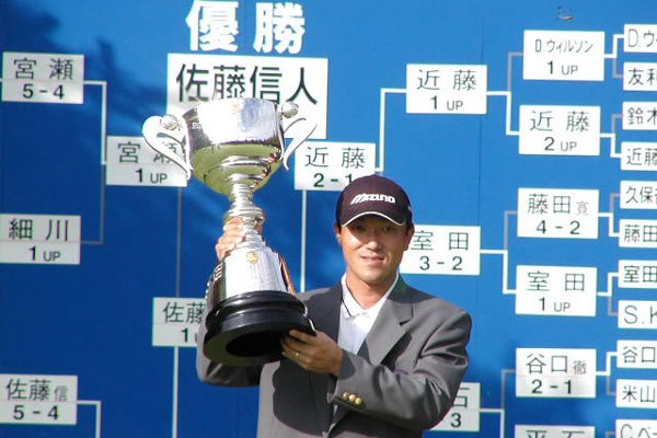 2002年 日本プロゴルフマッチプレー選手権プロミス杯 最終日 佐藤信人 今季メジャー2勝目！