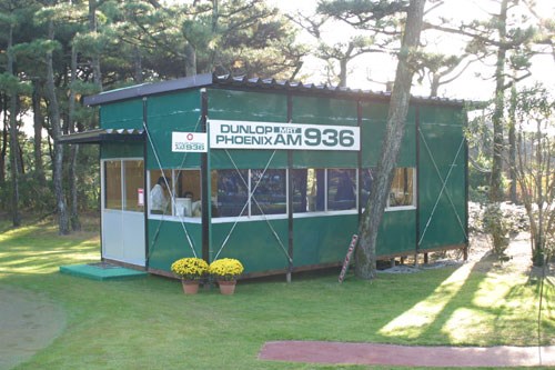 2002年 ダンロップフェニックストーナメント 最終日 MRTラジオ MRTラジオ AM936のステーション。トーナメントに関する情報がを8時間に渡り発信している。