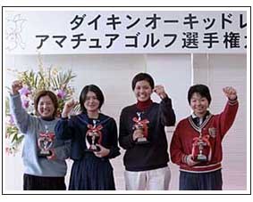 2002年 ダイキンオーキッドレディスゴルフトーナメント 事前情報 （左から）宮里弘子、諸見里しのぶ、金井智子、上原彩子 本戦出場を決めた10代の4名