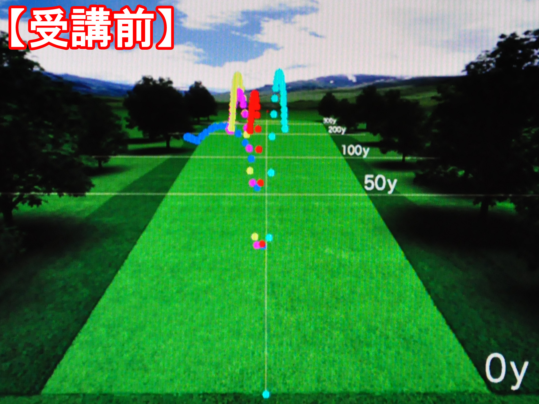 平尾さん 弾道 受講前 