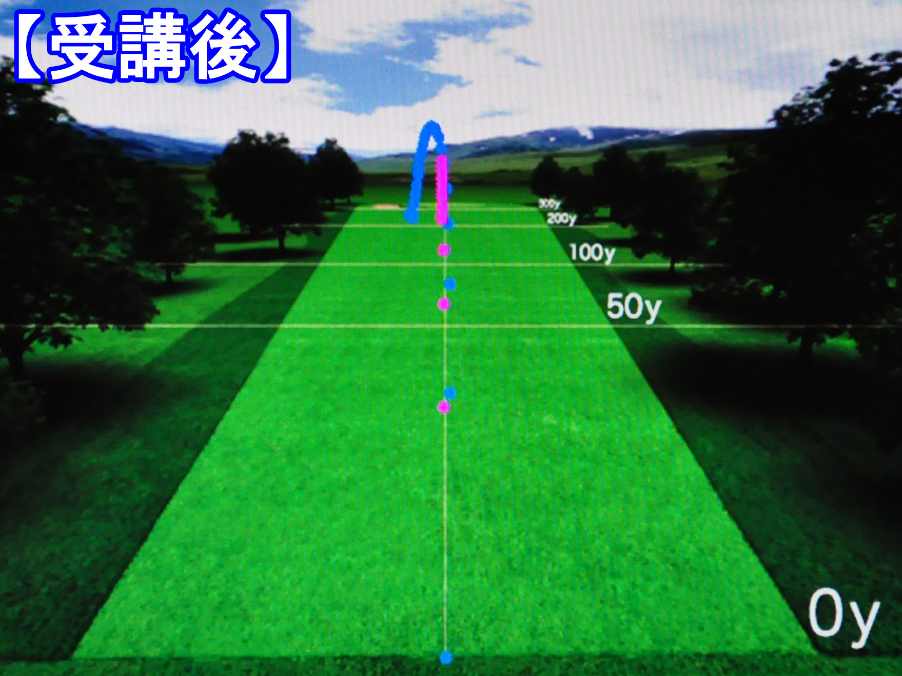 平尾さん 弾道 受講後 