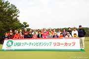 2012年 LPGAツアーチャンピオンシップリコーカップ 最終日 記念写真