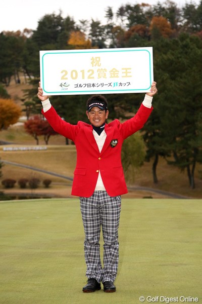 2012年 ゴルフ日本シリーズJTカップ 最終日 藤田寛之 43歳で初の賞金王を手に。グリーンサイドでは多くの仲間から祝福を受けた