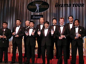 2001年 ジャパンゴルフツアー表彰式 