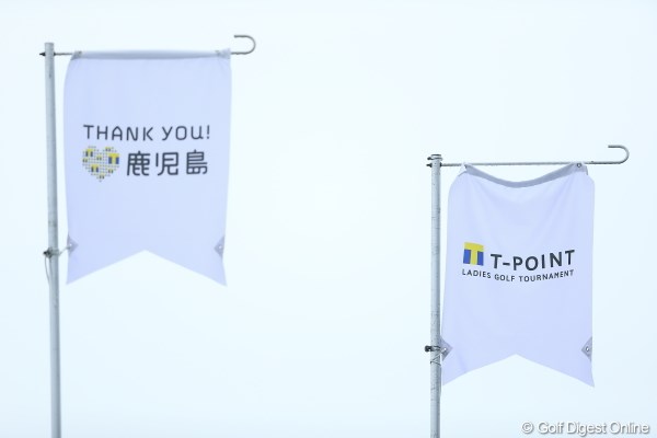 2013年 Tポイントレディスゴルフトーナメント 最終日 旗