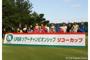 2006年 LPGAツアーチャンピオンシップリコーカップ 最終日 
