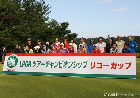 2006年 LPGAツアーチャンピオンシップリコーカップ 最終日 