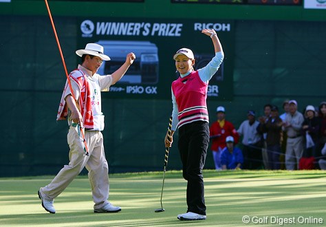 2006年 LPGAツアーチャンピオンシップリコーカップ 最終日 横峯さくら 最終ホールもバーディで締めくくり親子で喜ぶ横峯さくら。メジャー初制覇だ！