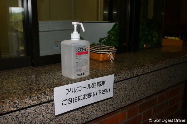 中京テレビ・ブリヂストンレディスオープン マスター室前には、選手・関係者用の消毒剤が用意されている