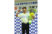 2013年 全米シニアプロ優勝会見 井戸木鴻樹